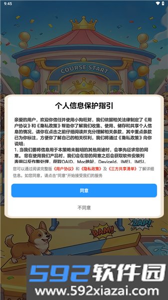 小狗旺财赚钱小游戏截图1