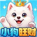 小狗旺财赚钱小游戏