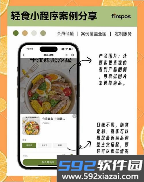 轻食记截图10