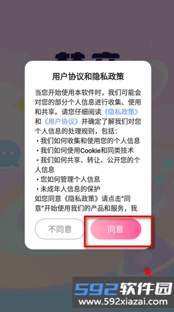 梦音