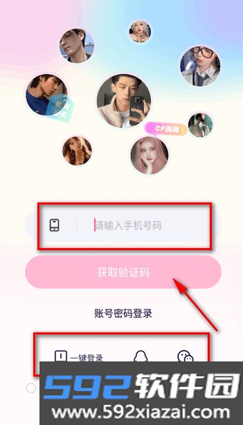 梦音语音交友下载v6.6.6_1最新版截图1