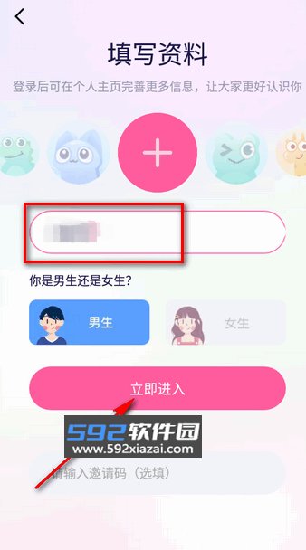 梦音语音交友下载v6.6.6_1最新版截图2