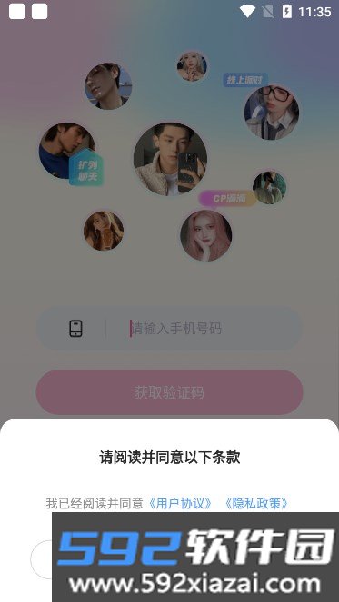 梦音语音交友下载v6.6.6_1最新版截图5