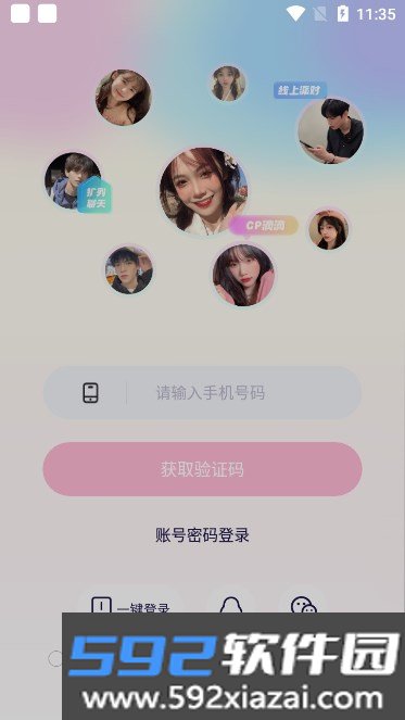 梦音语音交友下载v6.6.6_1最新版截图6