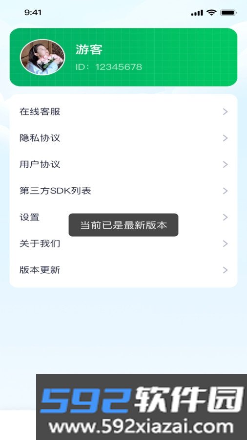 每日计步专家