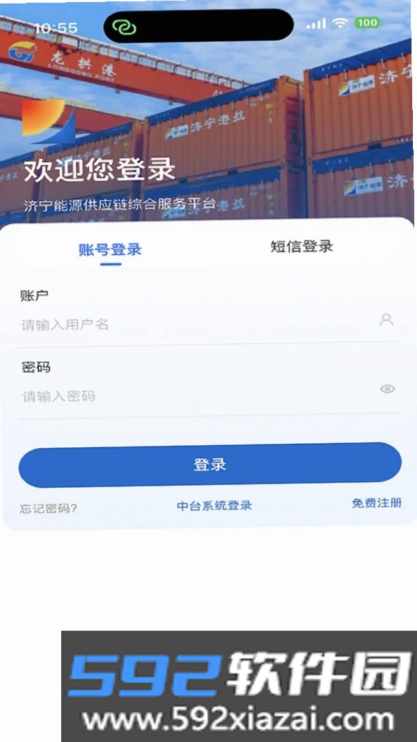 融汇数易截图7