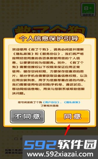救了个狗赚钱小