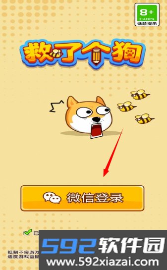 救了个狗赚钱小游戏截图1