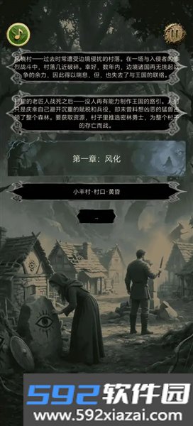 啸风密林