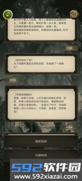 啸风密林最新版截图1