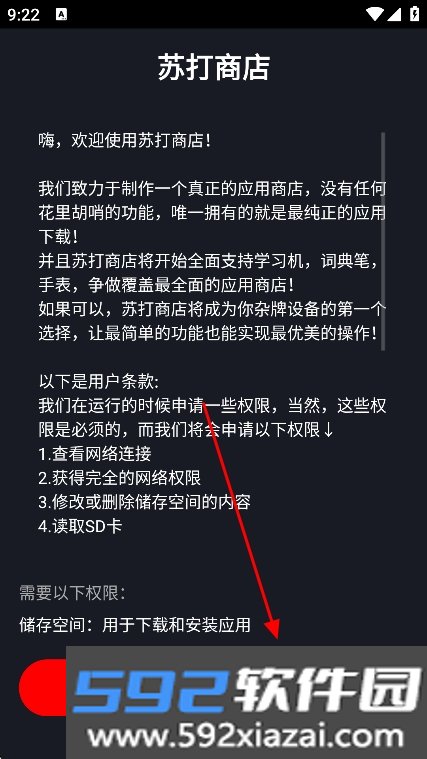 苏打商店
