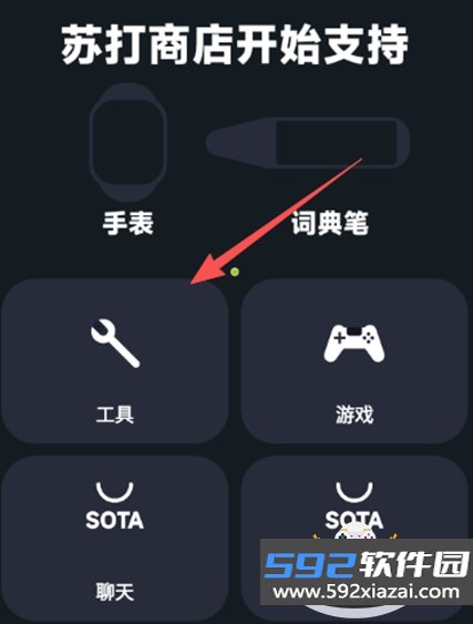 苏打商店app最新版本下载截图1