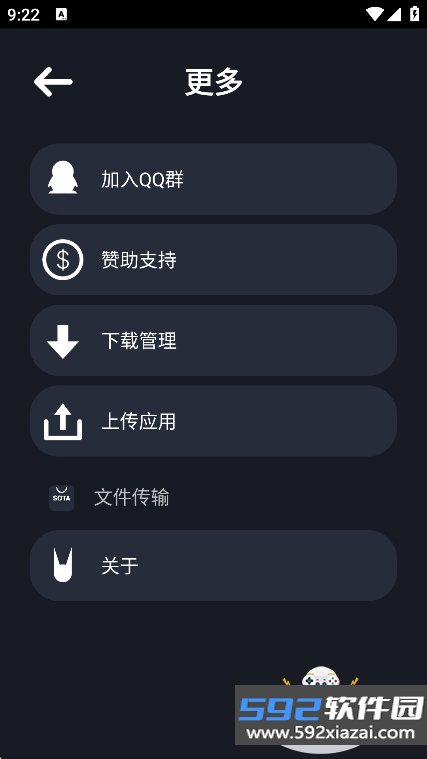 苏打商店app最新版本下载截图10