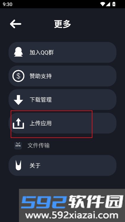 苏打商店app最新版本下载截图3