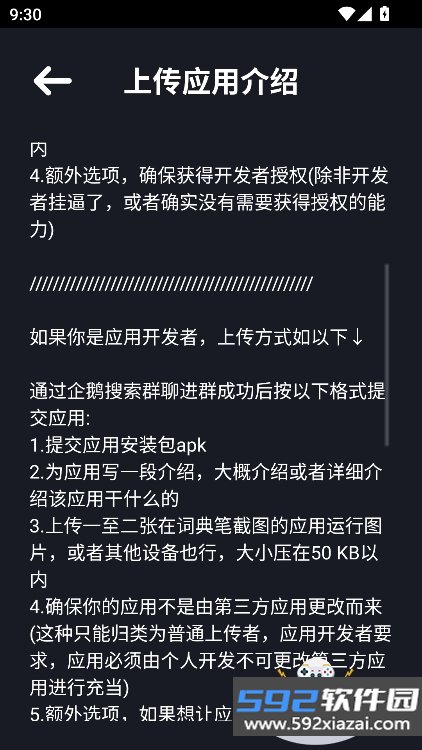 苏打商店app最新版本下载截图4