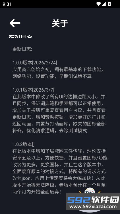 苏打商店app最新版本下载截图5