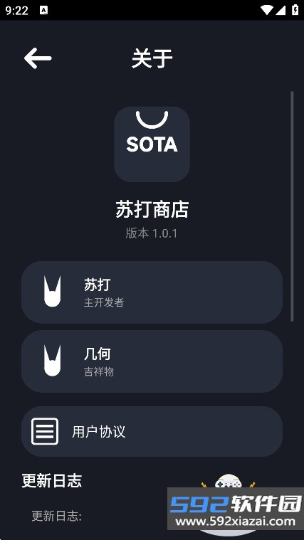 苏打商店app最新版本下载截图6