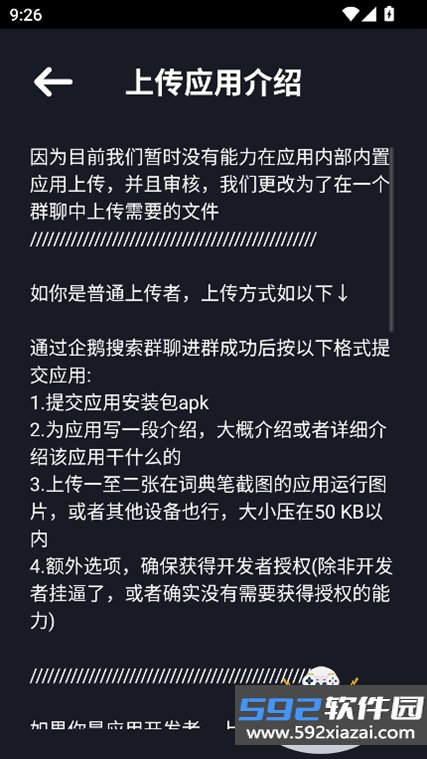 苏打商店app最新版本下载截图7