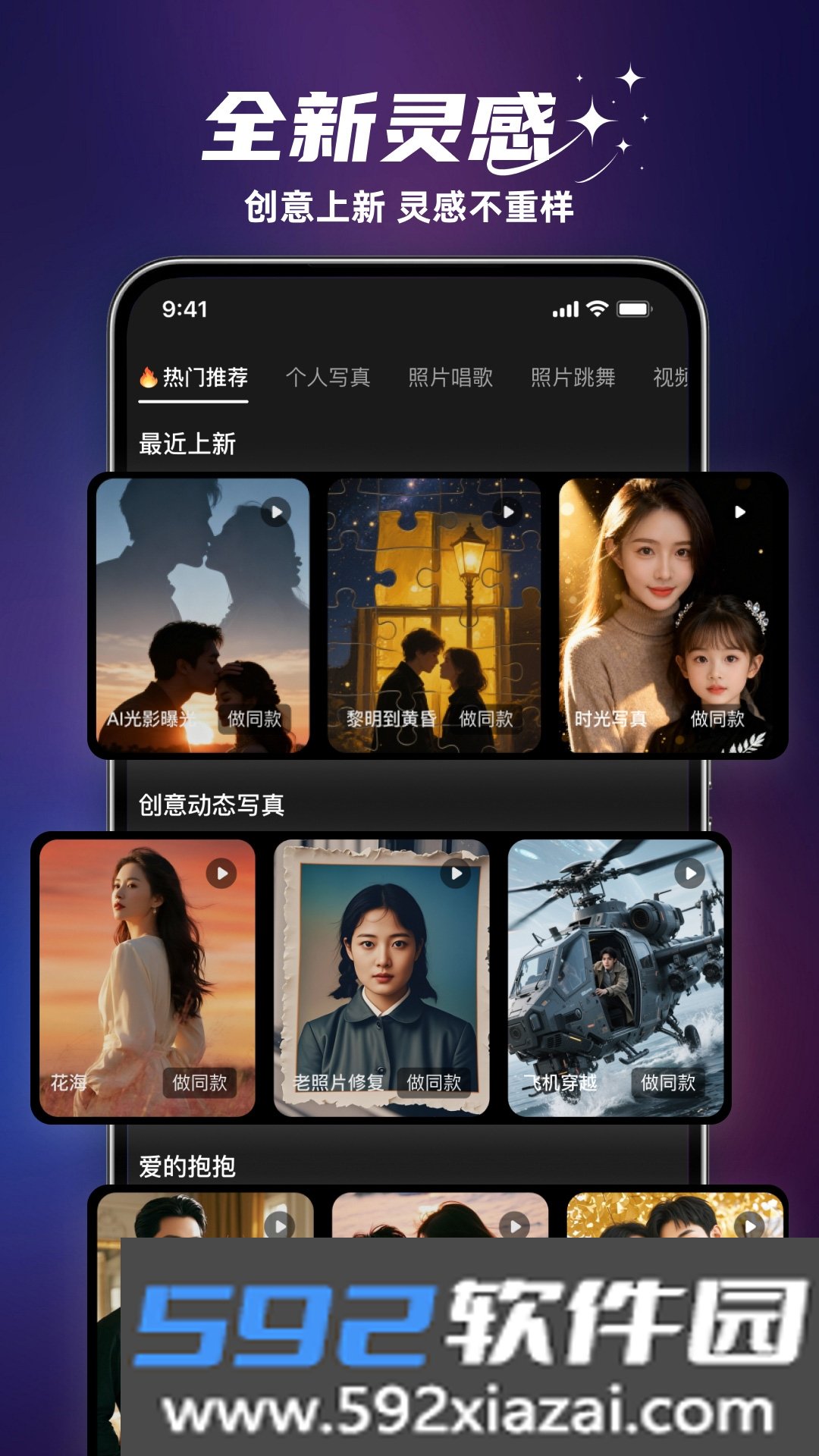 焕影AI软件最新免费安卓版截图3
