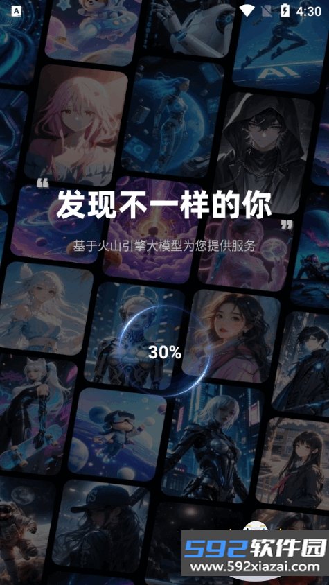 焕影AI软件最新免费安卓版截图5