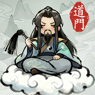 了不起的道门安卓版