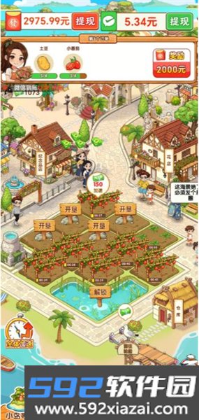 海岛好时光红包版