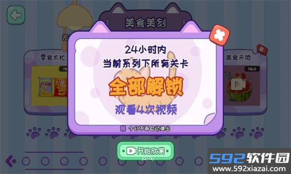 小小收纳天才免广告下载最新版截图3