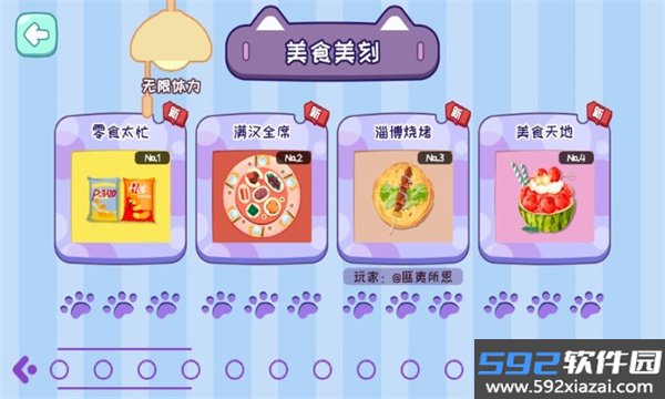 小小收纳天才免广告下载最新版截图5
