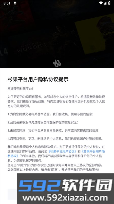 杉果