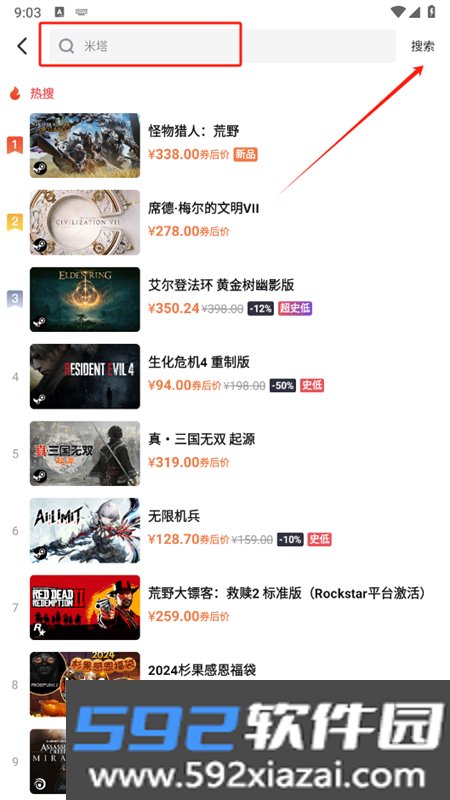 杉果游戏平台app最新版2026截图1