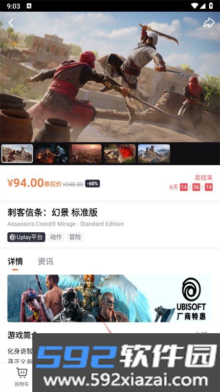 杉果游戏平台app最新版2026截图2