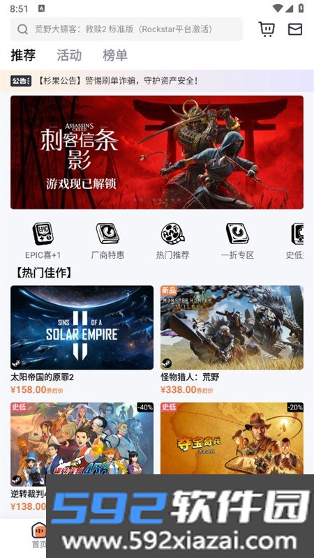 杉果游戏平台app最新版2026截图6