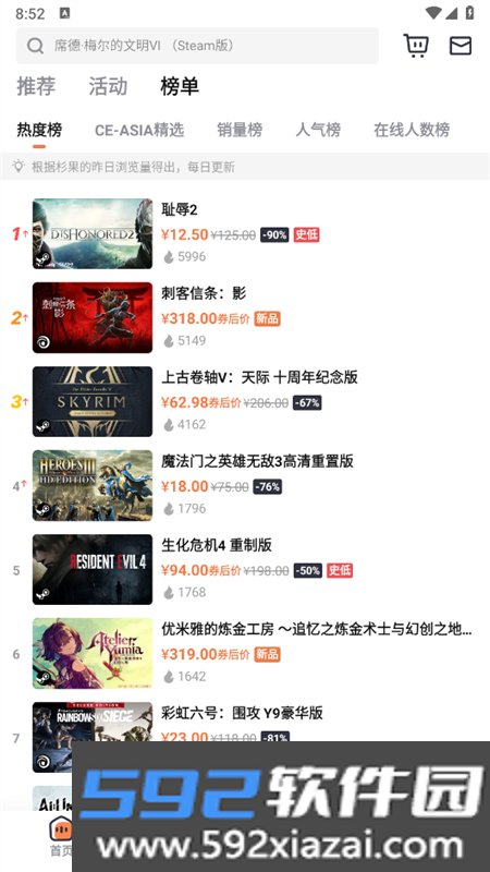 杉果游戏平台app最新版2026截图7