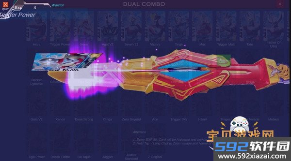 德凯奥特曼奥特D闪光剑模拟器截图5