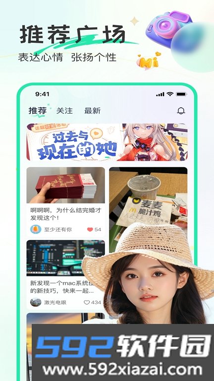 甜歌语音交友截图3