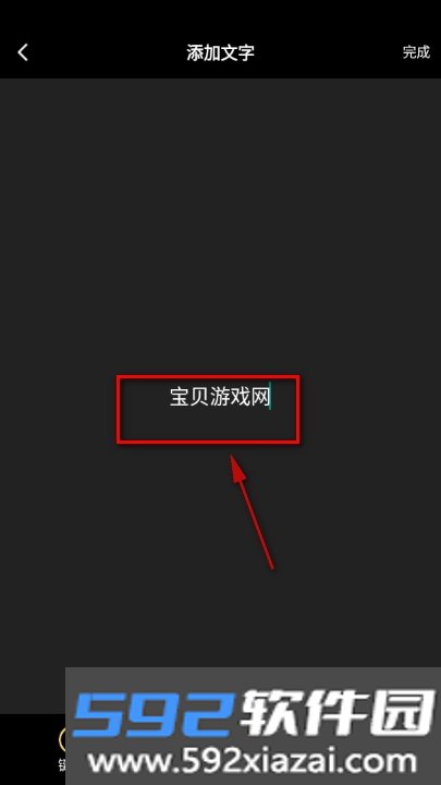 爆笑P图表情包DIY会员解锁版截图1