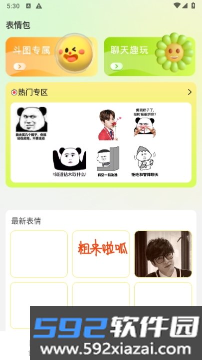 爆笑P图表情包DIY会员解锁版截图6
