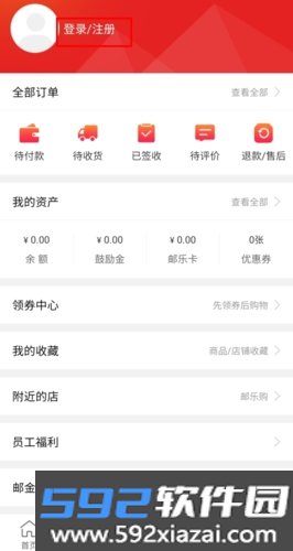 邮乐网