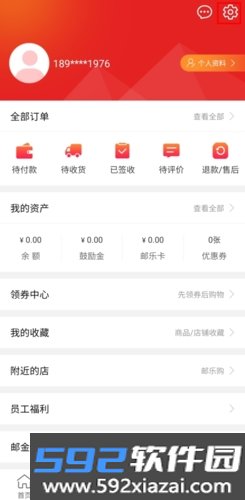 邮乐网手机版截图4