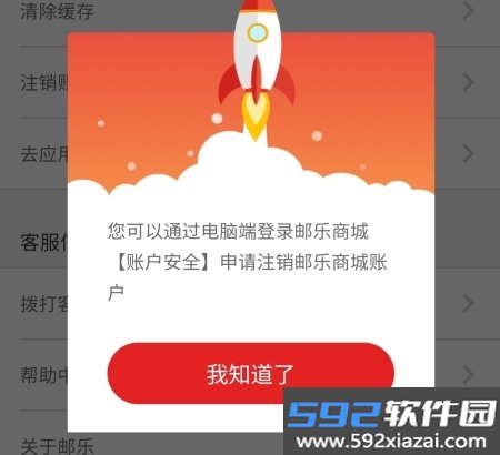 邮乐网手机版截图6