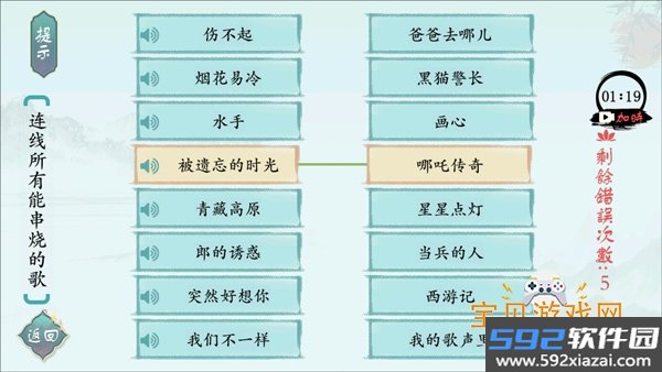 汉字神操作2026下载截图6