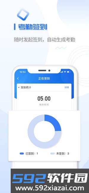 u+课堂app
