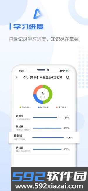 u+课堂app截图2