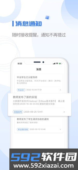 u+课堂app截图3