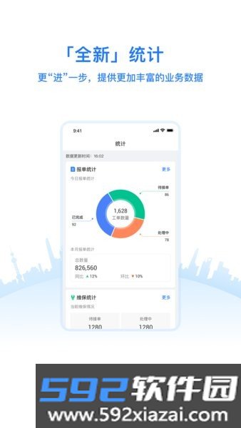 优服管理app