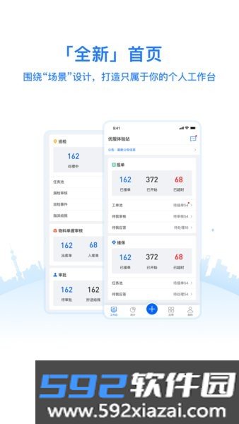优服管理app截图1