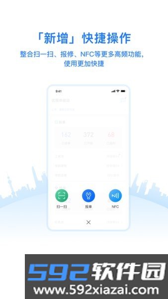 优服管理app截图2