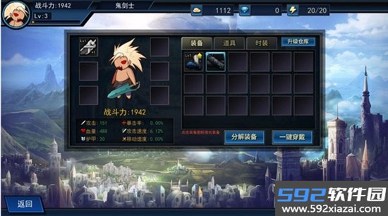 征战阿拉德