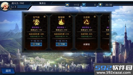 征战阿拉德免广告下载最新版截图1