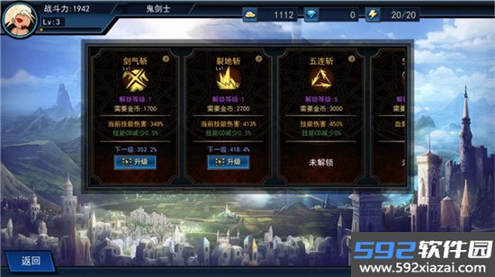 征战阿拉德免广告下载最新版截图10